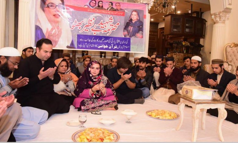 benazir bhutto - Remembering Benazir Bhutto Through Prayer and Tribute