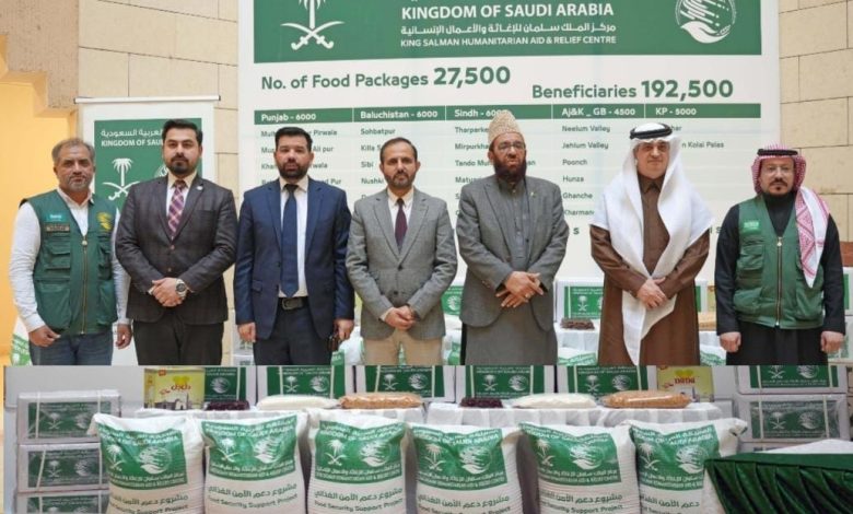 ramadan food aid - KSrelief Launches Ramadan Food Aid in Pakistan