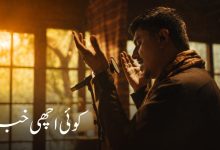 koi achi khabar - Discover Koi Achi Khabar as Humnava Unveils New Song