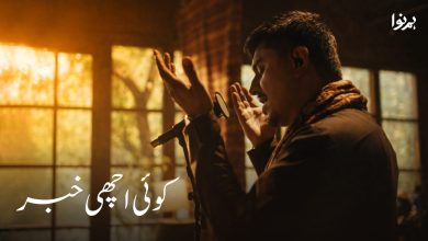 koi achi khabar - Discover Koi Achi Khabar as Humnava Unveils New Song