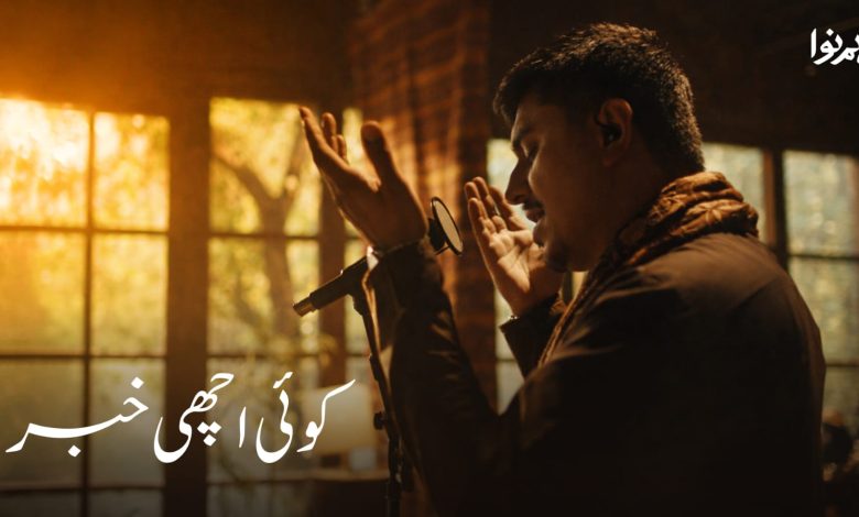 koi achi khabar - Discover Koi Achi Khabar as Humnava Unveils New Song