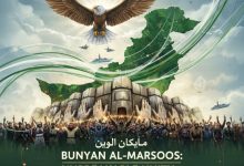 marka-e-haq - Marka-e-Haq Strengthens National Unity
