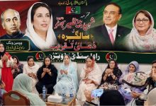 benazir bhutto - Celebrating Benazir Bhutto's Legacy in Rawalpindi
