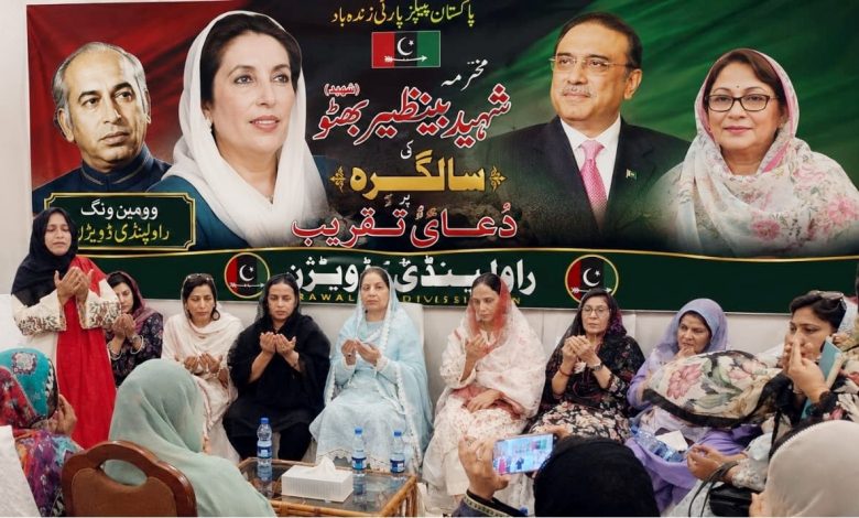 benazir bhutto - Celebrating Benazir Bhutto's Legacy in Rawalpindi