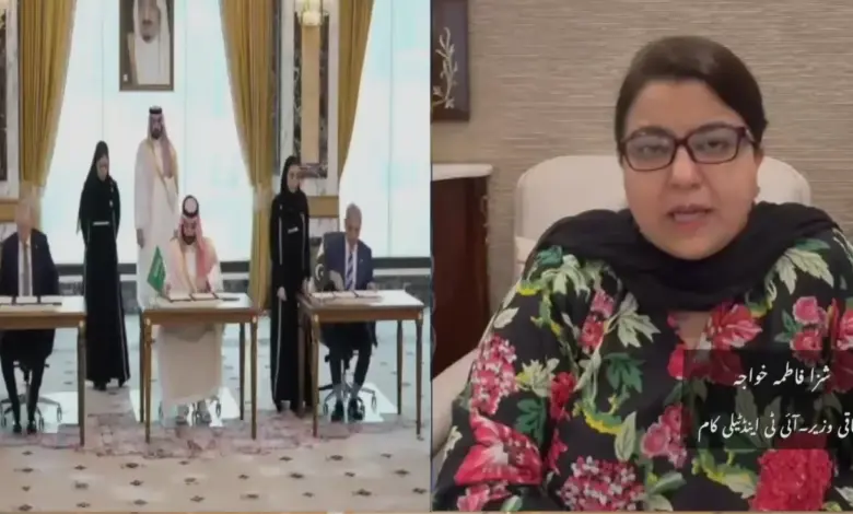 Federal Minister Shaza Fatima Khawaja speaking on the Makkah Joint Defence Agreement