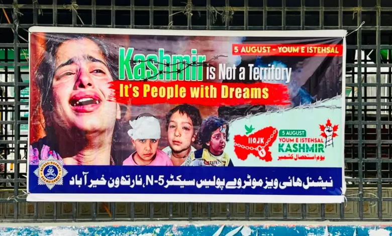 Motorway Police officers participating in a Kashmir solidarity rally on Youm-e-Istehsal