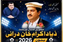 Zahid Akram Khan Durrani announces Ziad Akram Durrani Memorial Football Tournament 2026 in Bannu