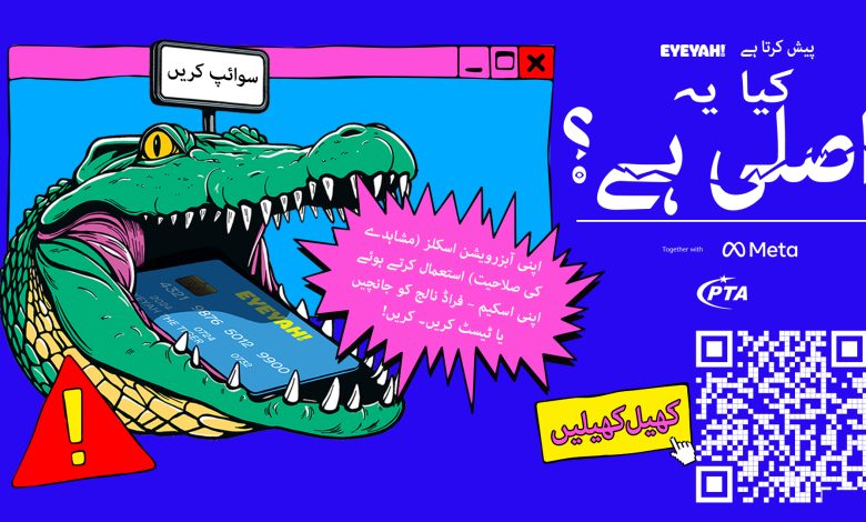 Meta, PTA Collaborate to Launch “Is This Legit?” Anti-Scam Campaign for Safer, More Informed Online Community in Pakistan