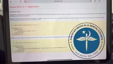 pmdc portal - PMDC Portal Must Be Fixed Now