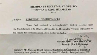 fmg petition - President Sends FMG Petition to Health Ministry