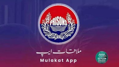jail visitation app - Punjab Prisons Launch Jail Visitation App
